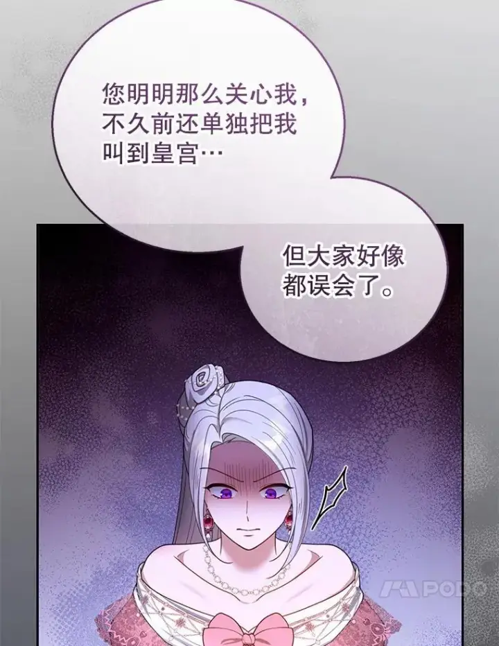 《怀了恶棍的孩子》52.将计就计图60