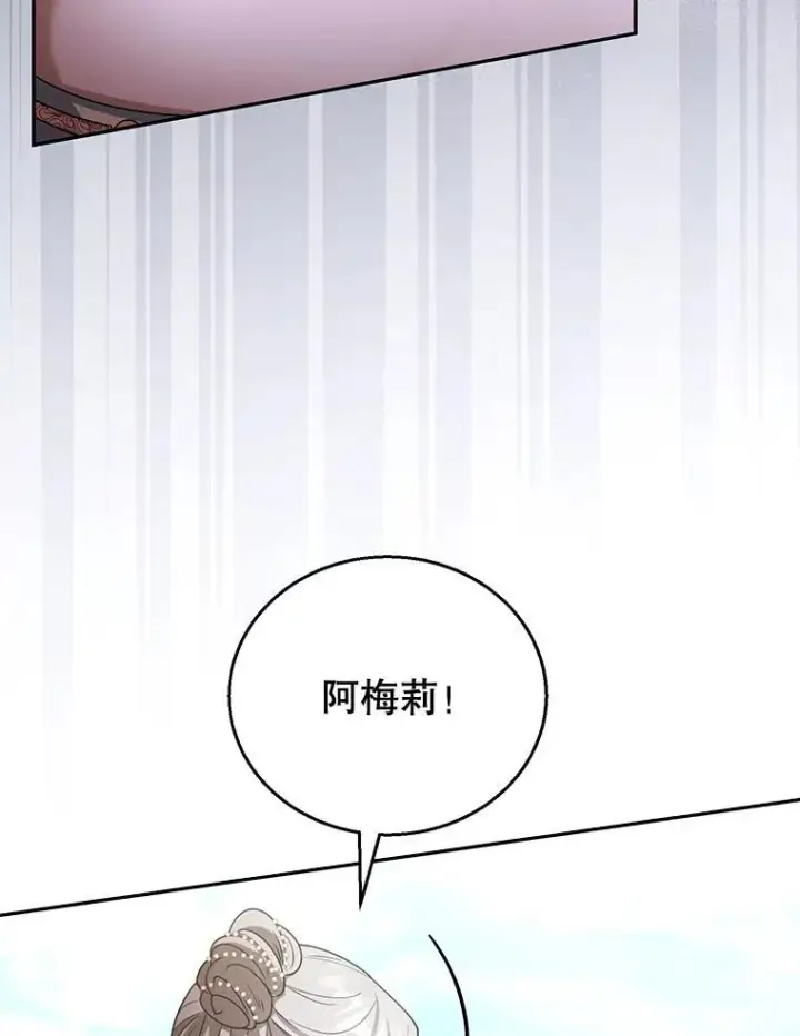 《怀了恶棍的孩子》52.将计就计图63
