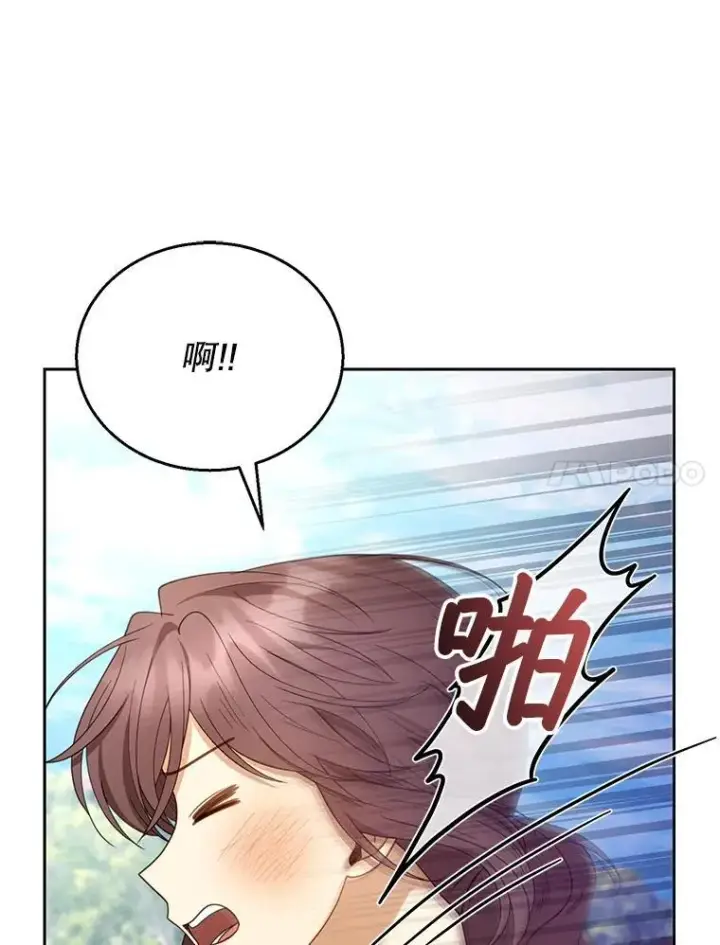 《怀了恶棍的孩子》52.将计就计图67