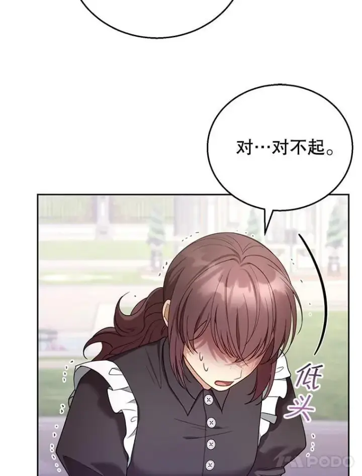《怀了恶棍的孩子》52.将计就计图74