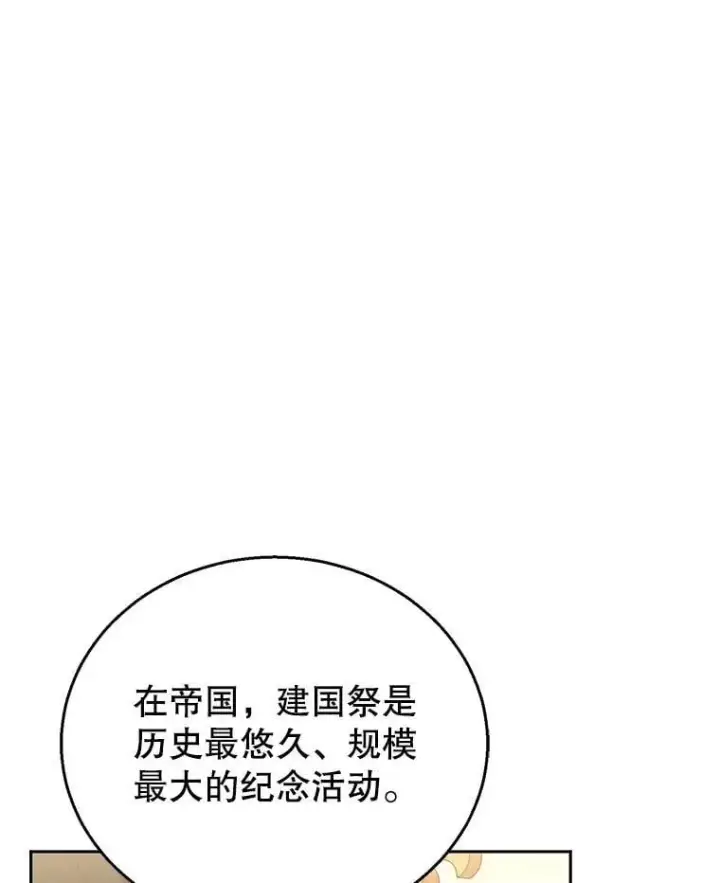 《怀了恶棍的孩子》52.将计就计图99