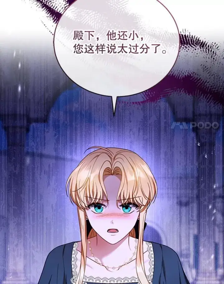 《怀了恶棍的孩子》53.遍寻真理图102
