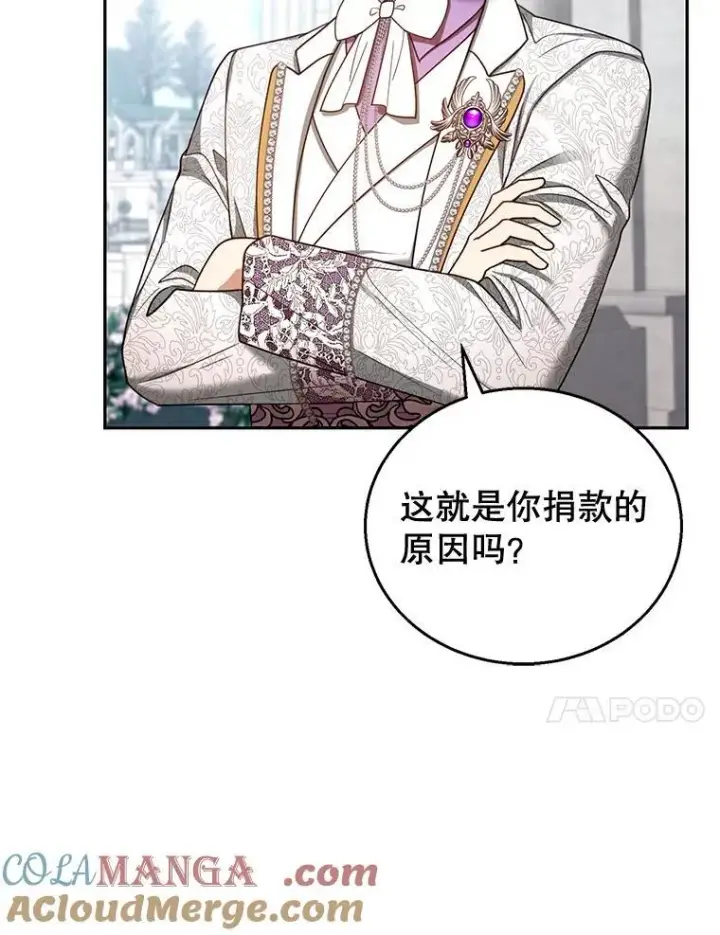 《怀了恶棍的孩子》53.遍寻真理图105