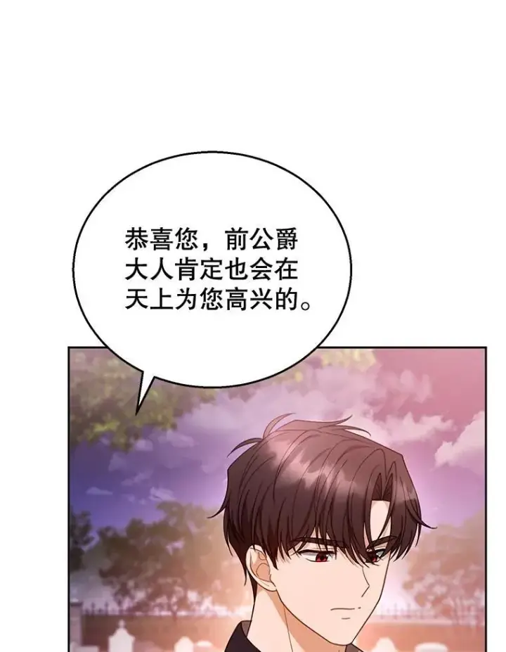 《怀了恶棍的孩子》53.遍寻真理图11
