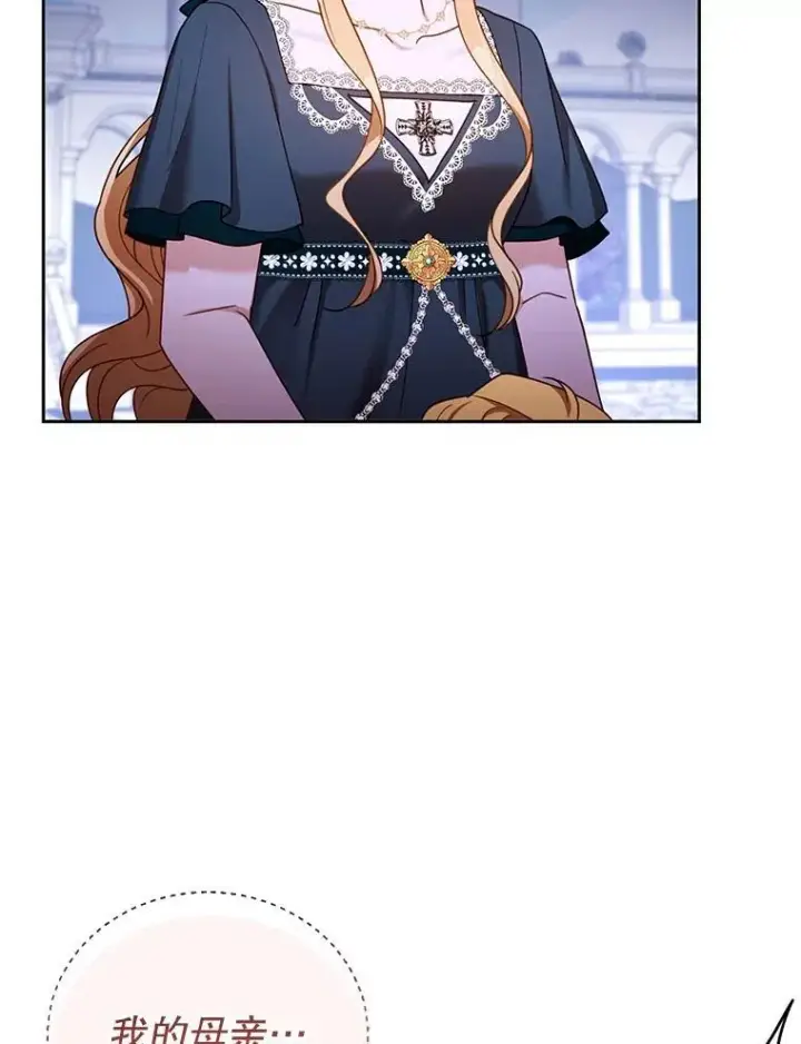 《怀了恶棍的孩子》53.遍寻真理图116