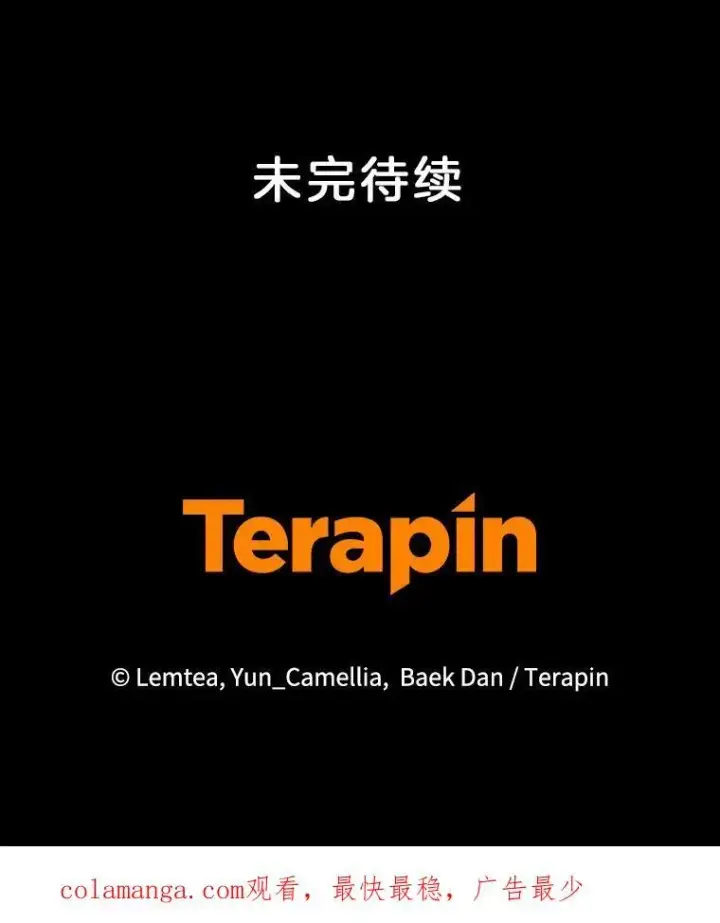 《怀了恶棍的孩子》53.遍寻真理图120