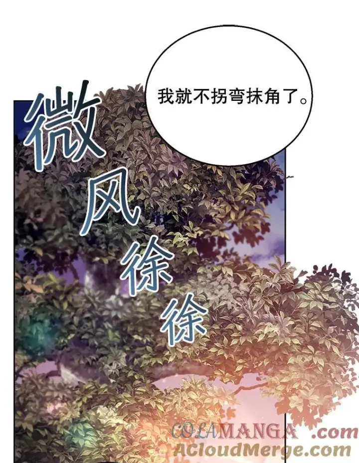 《怀了恶棍的孩子》53.遍寻真理图13