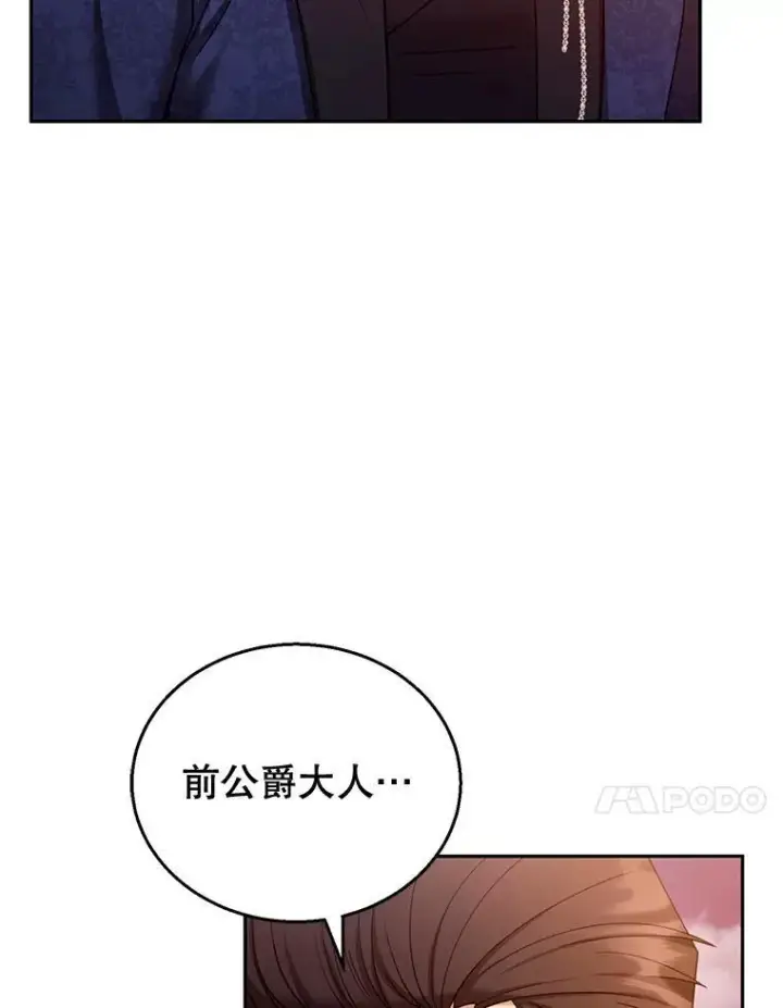 《怀了恶棍的孩子》53.遍寻真理图20