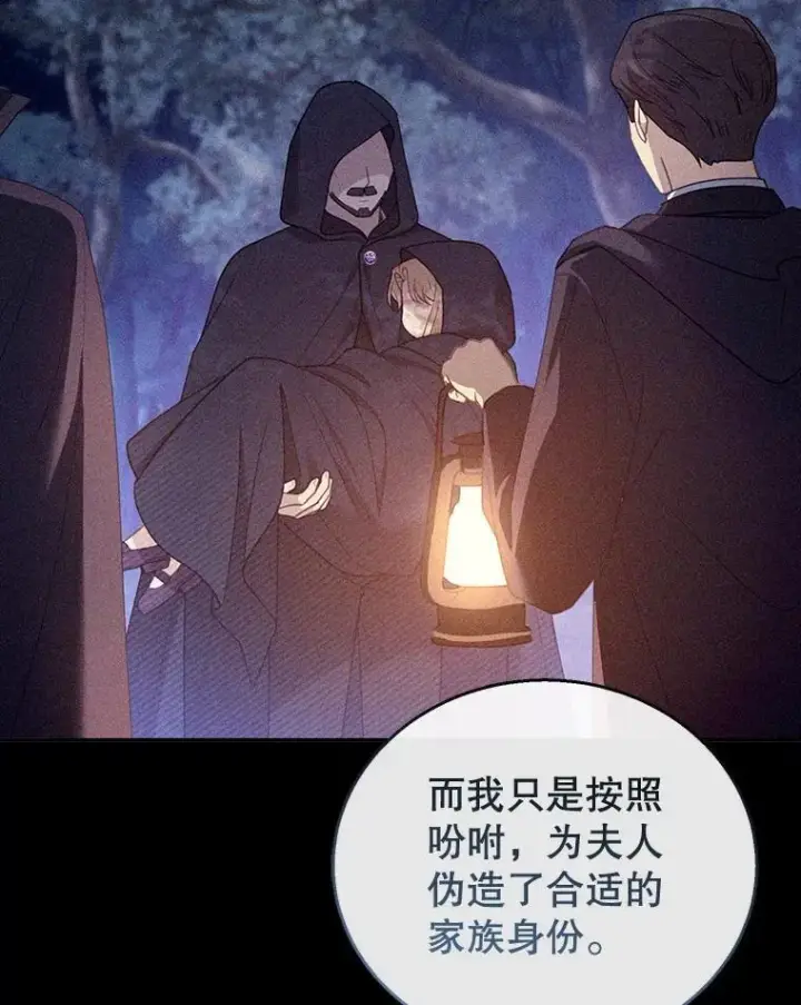 《怀了恶棍的孩子》53.遍寻真理图23