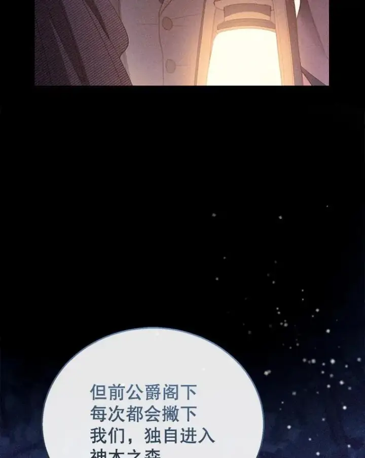 《怀了恶棍的孩子》53.遍寻真理图26