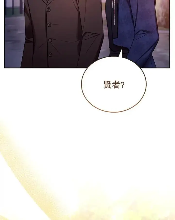 《怀了恶棍的孩子》53.遍寻真理图32