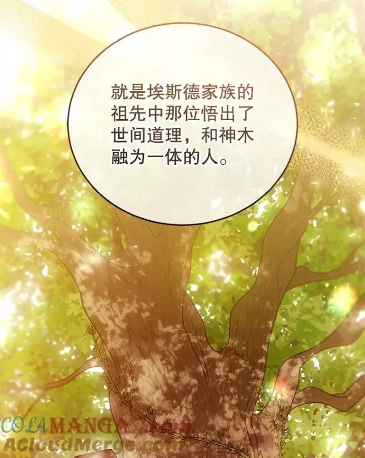 《怀了恶棍的孩子》53.遍寻真理图33