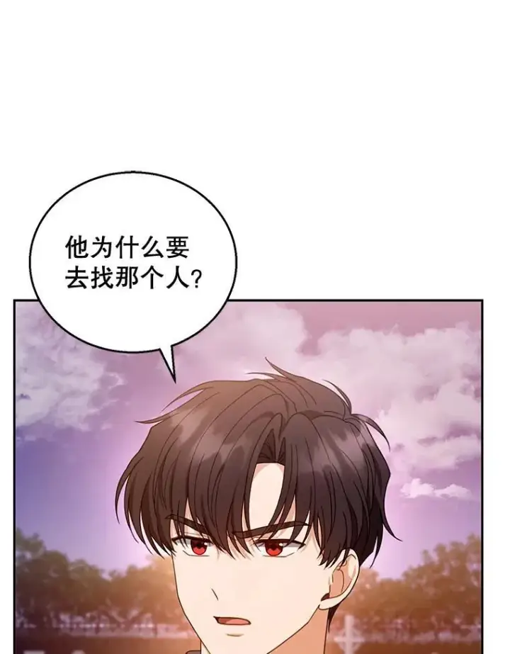 《怀了恶棍的孩子》53.遍寻真理图36