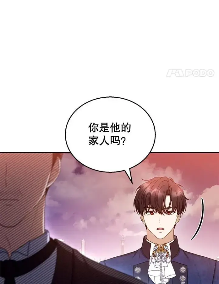 《怀了恶棍的孩子》53.遍寻真理图4