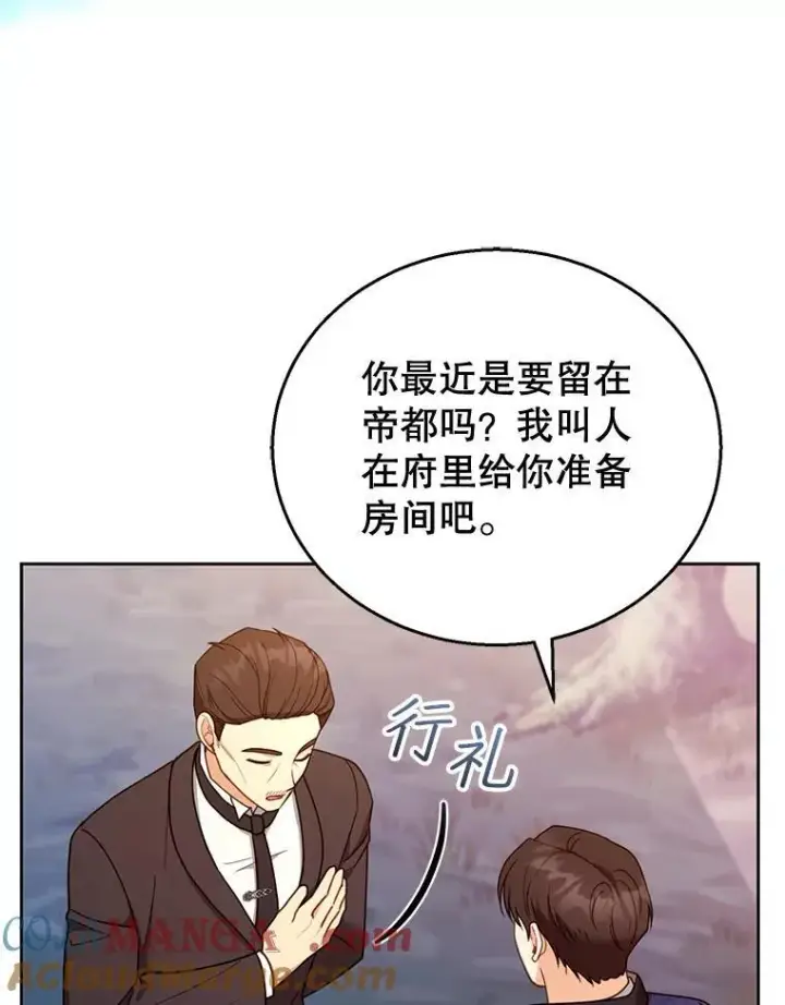 《怀了恶棍的孩子》53.遍寻真理图53