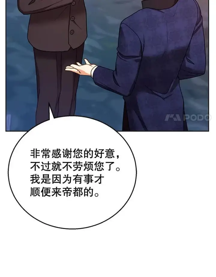 《怀了恶棍的孩子》53.遍寻真理图54
