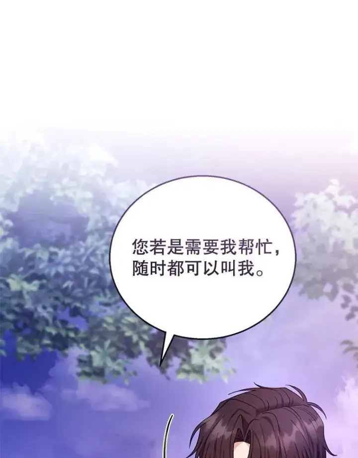 《怀了恶棍的孩子》53.遍寻真理图55