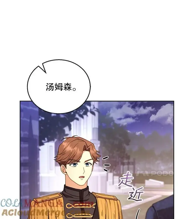 《怀了恶棍的孩子》53.遍寻真理图57