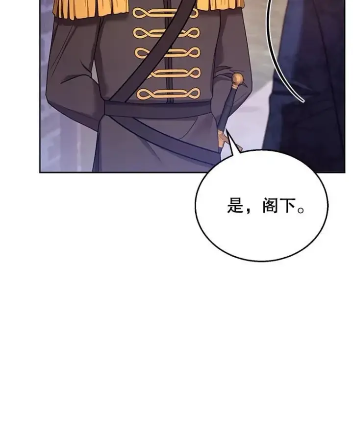 《怀了恶棍的孩子》53.遍寻真理图58