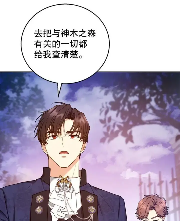 《怀了恶棍的孩子》53.遍寻真理图59