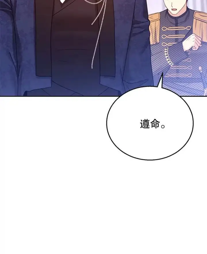 《怀了恶棍的孩子》53.遍寻真理图60
