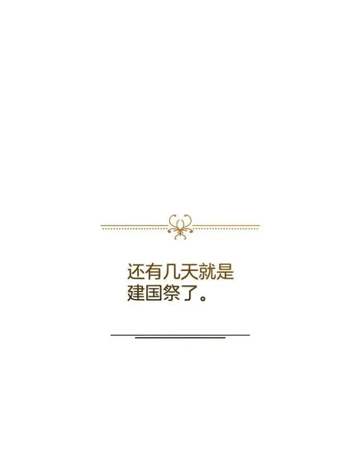 《怀了恶棍的孩子》53.遍寻真理图63