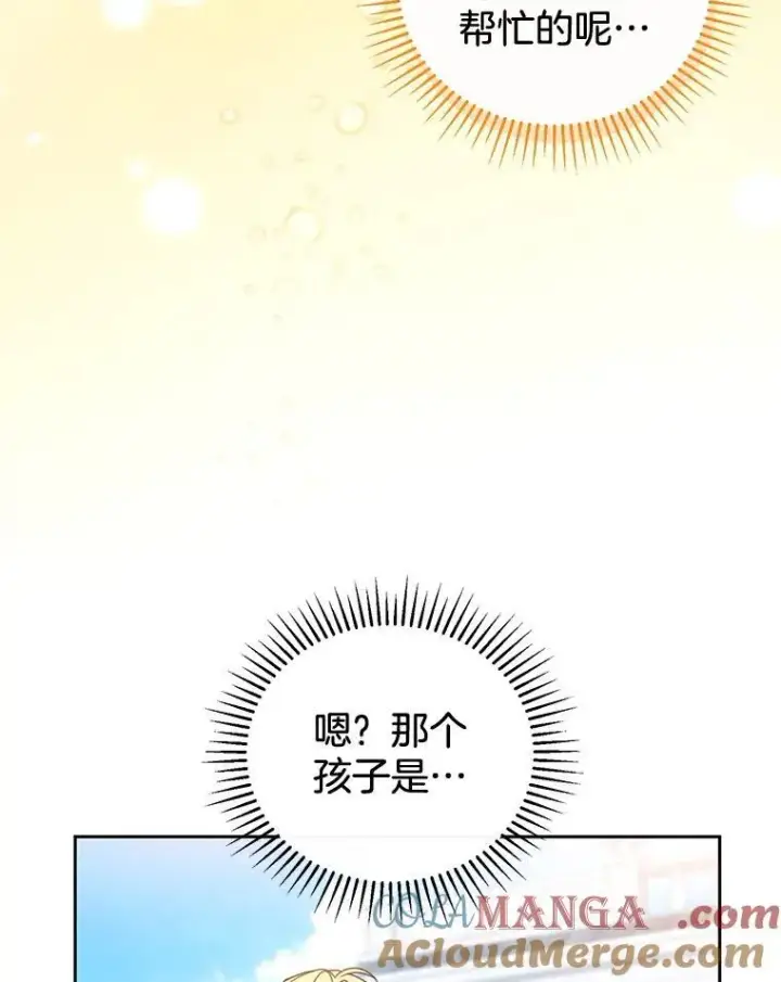 《怀了恶棍的孩子》53.遍寻真理图69