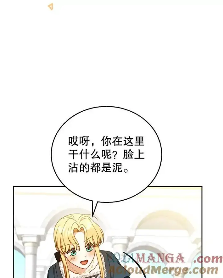 《怀了恶棍的孩子》53.遍寻真理图73