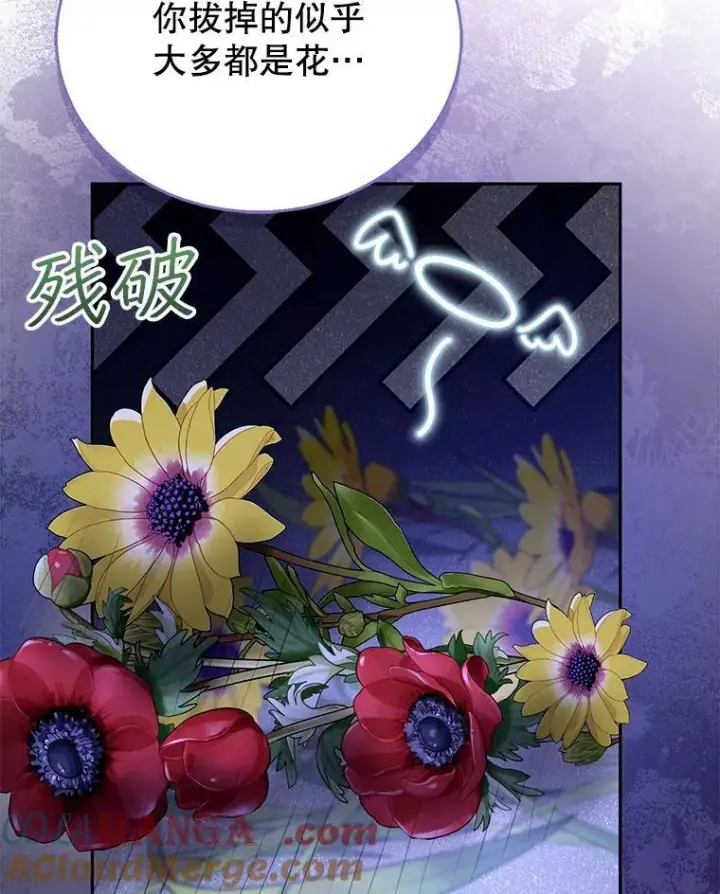 《怀了恶棍的孩子》53.遍寻真理图77