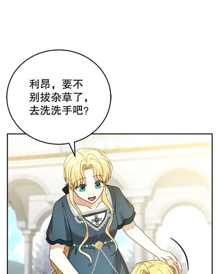 《怀了恶棍的孩子》53.遍寻真理图80