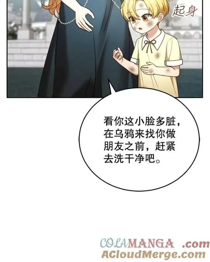 《怀了恶棍的孩子》53.遍寻真理图81
