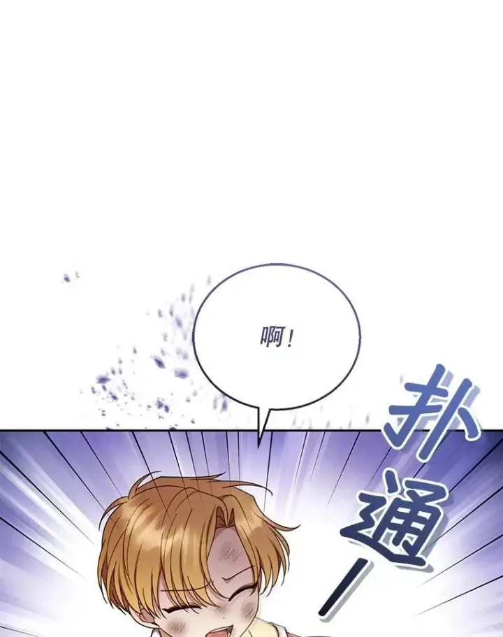 《怀了恶棍的孩子》53.遍寻真理图87