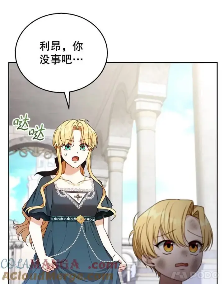 《怀了恶棍的孩子》53.遍寻真理图89