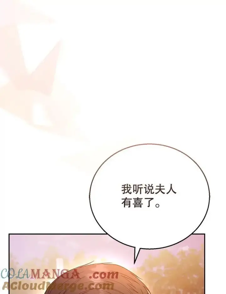 《怀了恶棍的孩子》53.遍寻真理图9