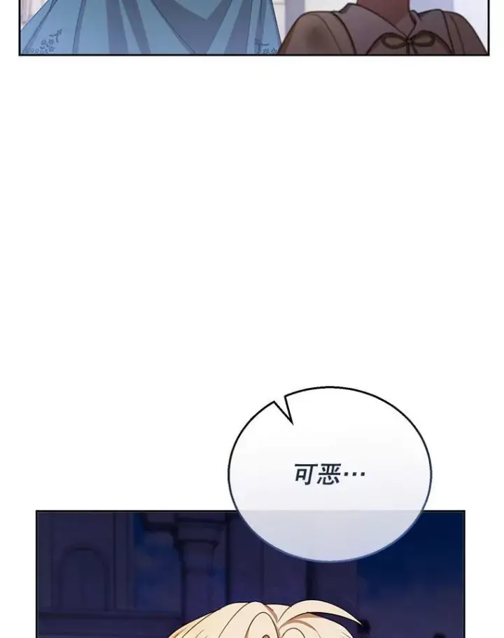 《怀了恶棍的孩子》53.遍寻真理图90