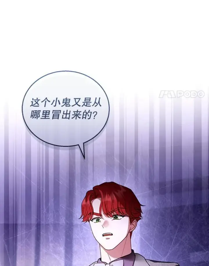 《怀了恶棍的孩子》53.遍寻真理图92