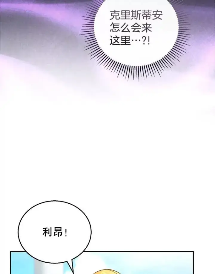 《怀了恶棍的孩子》53.遍寻真理图94