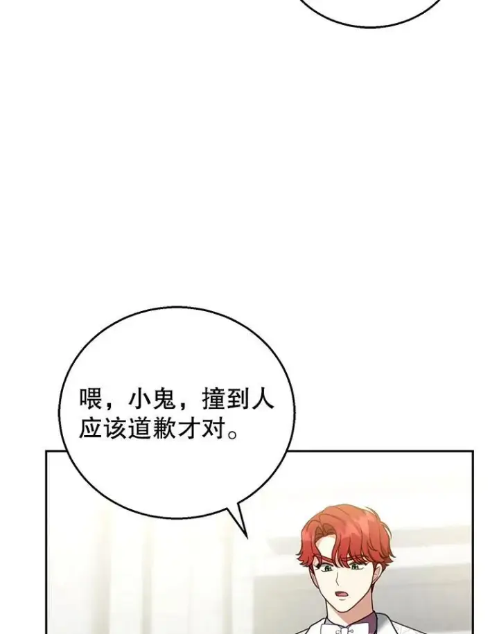 《怀了恶棍的孩子》53.遍寻真理图96