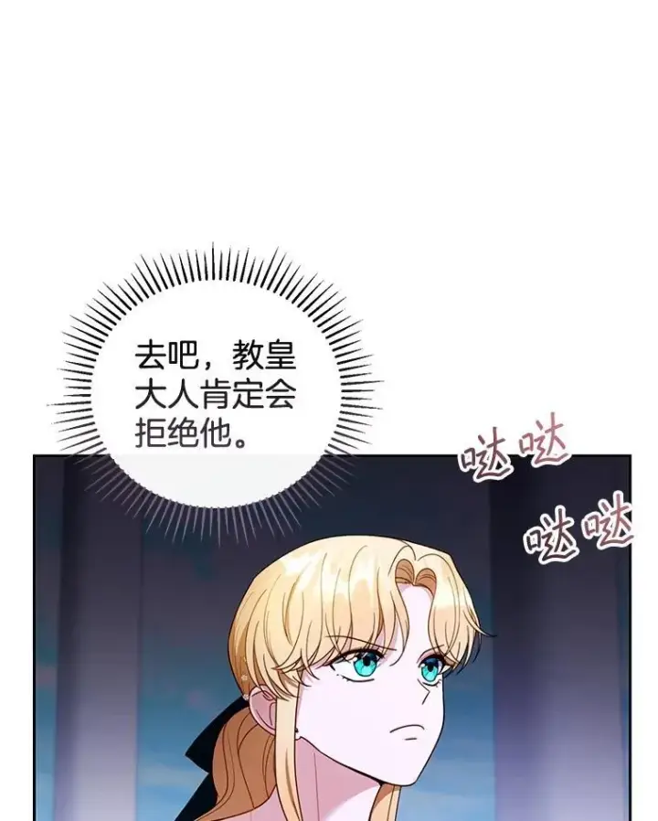 《怀了恶棍的孩子》54.父子相见图10