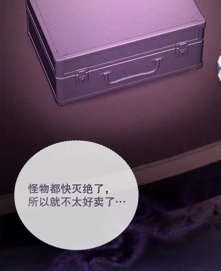 《怀了恶棍的孩子》54.父子相见图106