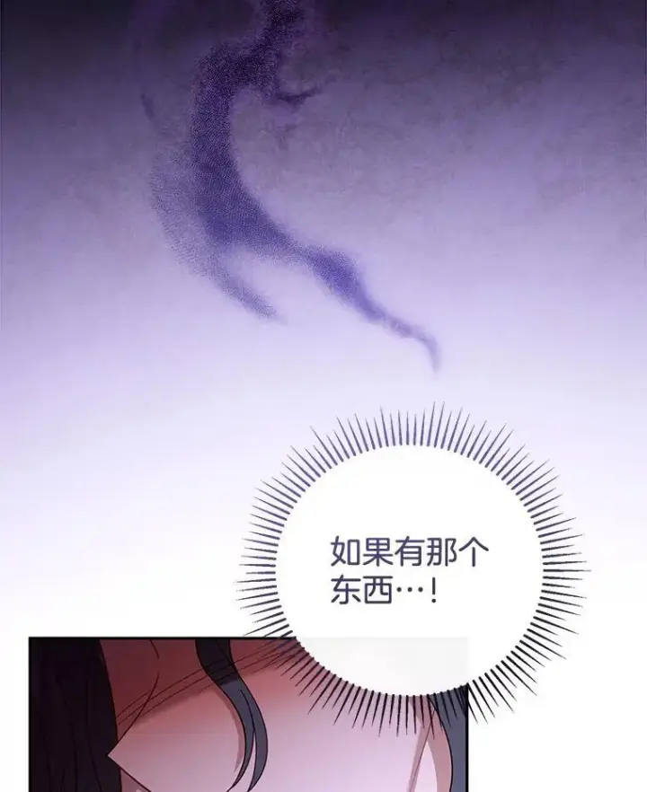 《怀了恶棍的孩子》54.父子相见图107