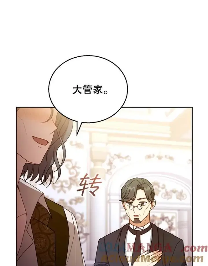 《怀了恶棍的孩子》54.父子相见图109