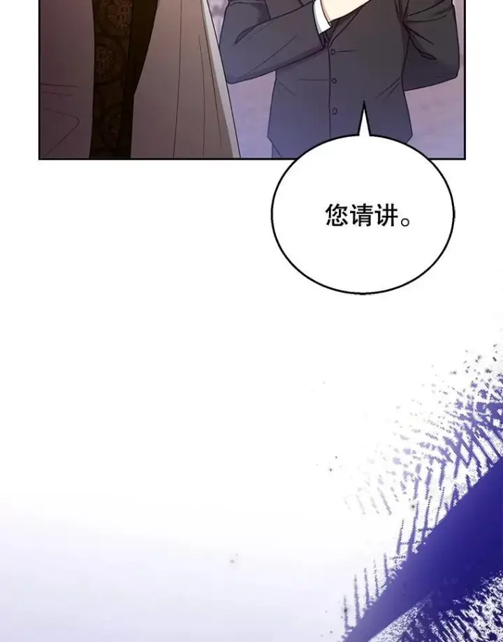 《怀了恶棍的孩子》54.父子相见图110