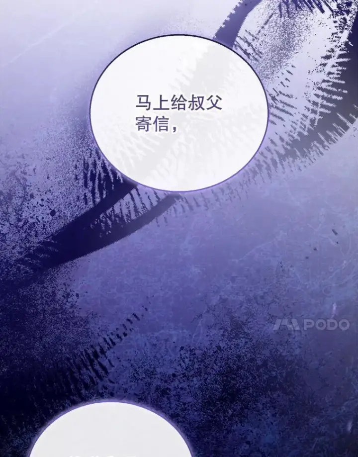 《怀了恶棍的孩子》54.父子相见图111