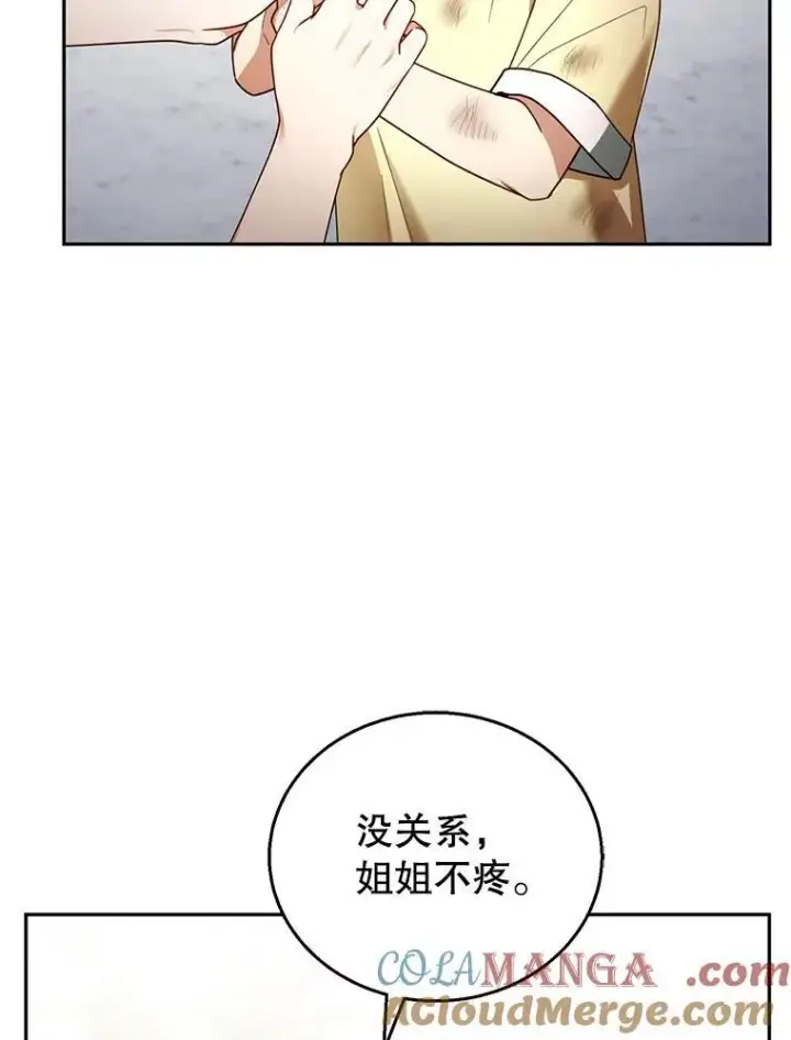 《怀了恶棍的孩子》54.父子相见图13
