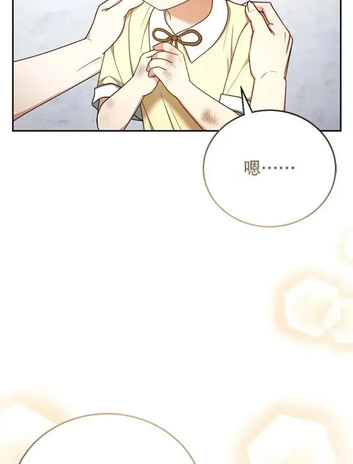 《怀了恶棍的孩子》54.父子相见图16