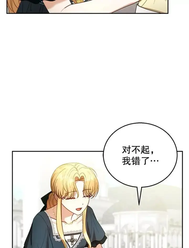 《怀了恶棍的孩子》54.父子相见图18