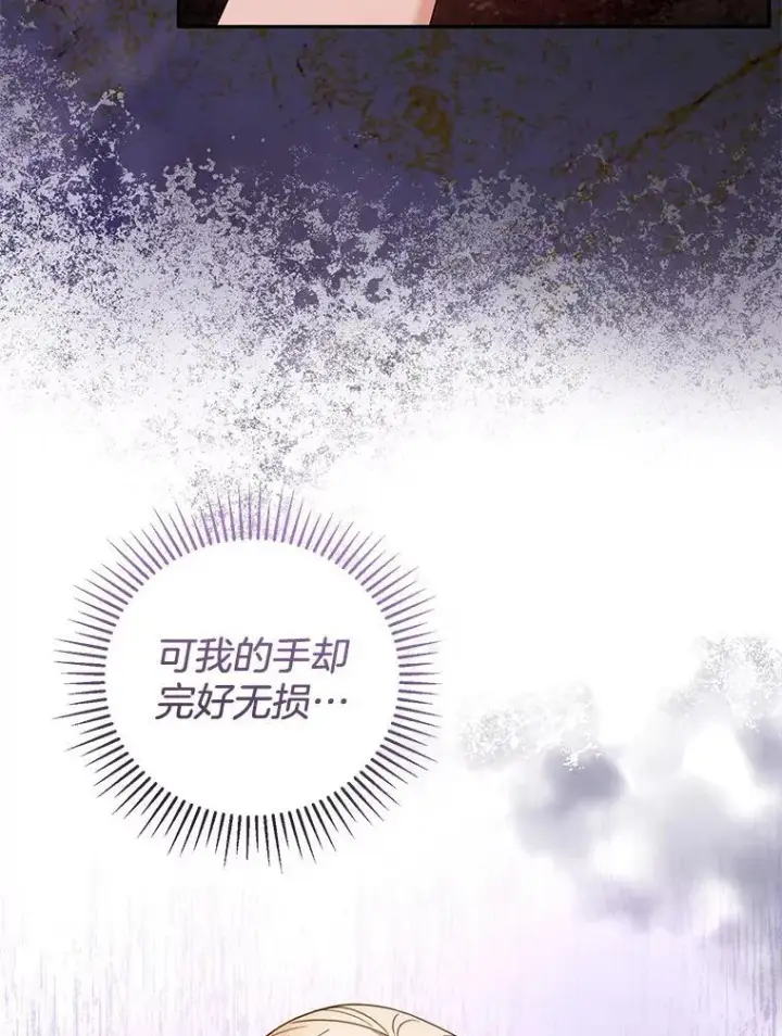 《怀了恶棍的孩子》54.父子相见图23