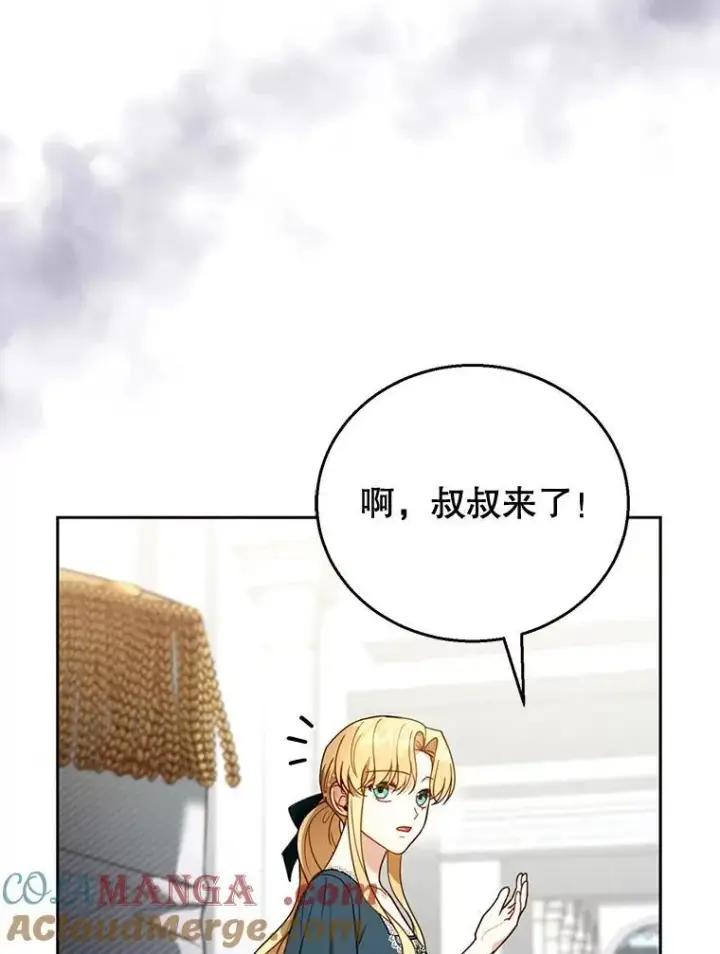 《怀了恶棍的孩子》54.父子相见图25