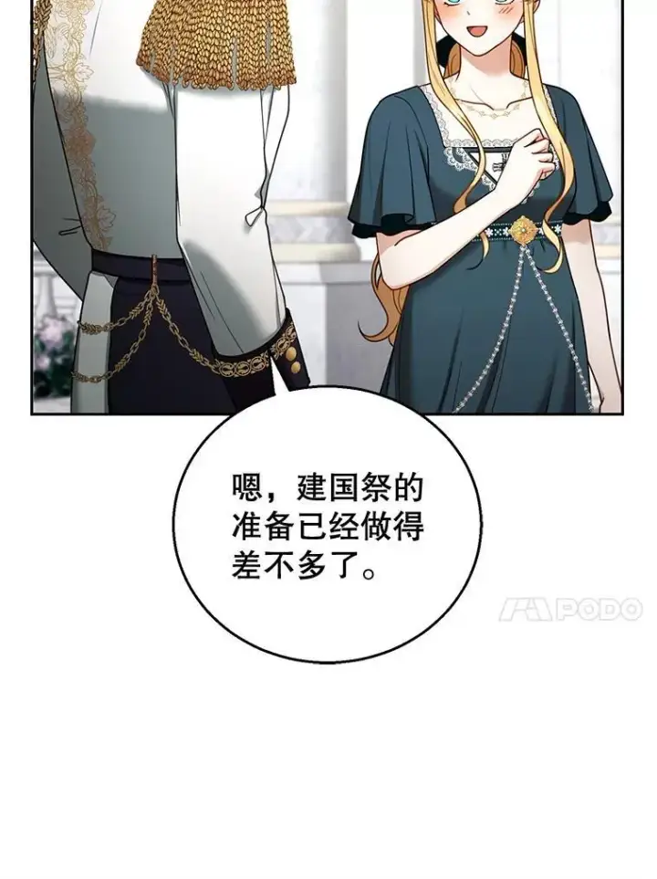 《怀了恶棍的孩子》54.父子相见图30